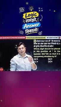 Logic समझो, Answer निकालो! 🎯 | Logic Based Questions #LogicalThinking