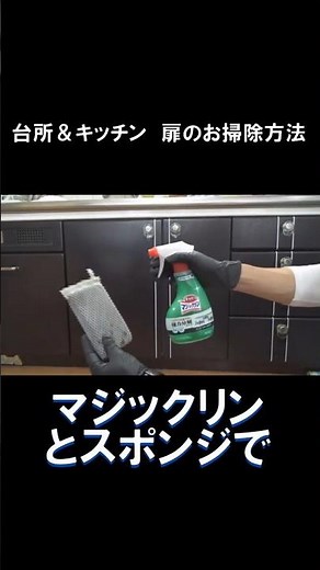 台所 キッチン 流し台掃除 マジックリン ＃年末の大掃除 ＃ハウスクリーニング