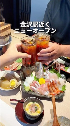 [Private Rooms] Newly Opened Near Kanazawa Station! An Izakaya Where You Can Savor the Flavors of...