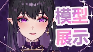 【live2d碎片】攒了两年的futa魅魔什么样？