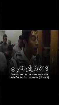 Sourate Ar Rahman avec suivie mot à mot du texte arabe et du sens du verset
