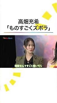 #高畑充希 出産後初の公の場で「家事と戦っています！」ズボラな一面を明かす「掃除、洗濯、ご飯も作りたくない」 #めざましテレビ