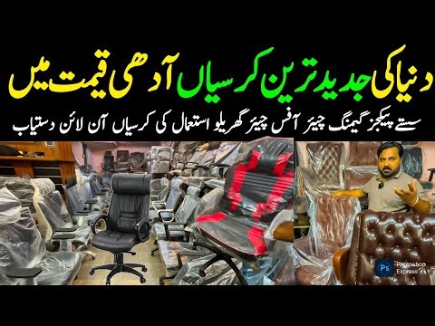 Office Chair Computer Chair Gaming Chair Table Wholesale Price Low Cost Package @focus with fahim