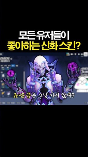 The #1 Overwatch Mythic skin that every player loves