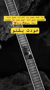 ریمیکس غمگین #رپ_غمگین #تتلو #شورت #آهنگ #music