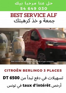 🌿BEST SERVICE LEASING 🌿 عسلامة ، الرجاء إرسال طلبك عبر الرابط التالي : https://bit.ly/3-Best 54649030 #voiture #auto #شراء_سيارة #Tunisia #foryou #automobile #leasing #سيارات #foryoupage #كر#renaultclıo هبة #car #سوق #Tunisie #famille #tunis #reels #renaultclio | Best service assurance . finance . leasing