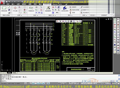 PCCAD工艺表格 设计汇总表格库 机械设计 轴侧图 三维 CAD视频教程 技兴汇CAD视频教程