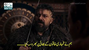 Kurulus Osman Season 6 Episode 180 in Urdu Subtitles Full HD 🔥 ⚔️ #kurulusosman #Kurulusosmanseason6 Kurulus Usman season 6 episode 180 Urdu subtitles HD Quality Kurulus Osman Season 6 New Episode 180 Urdu Subtitles Kurlus Osman Episode 180 New Episode in Urdu subtitles کورلوش عثمان ایپسوڈ 180 اُردو سبٹائٹل بائے ہدف پلے Falio my page 👉 All Turkish Urdu Kurulus Osman season 6 Episode 180 in Urdu Subtitle Historical point Full Kurulus Osman season 6 episode 180 with Urdu Subtitle Kurlus Osman Se