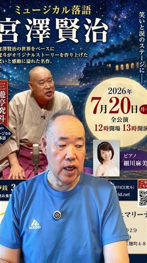 写経ライブ ハイライト「般若心経写経して願い事の書き方」#三遊亭究斗 #落語家 #ハイライト #ショート #般若波羅蜜多心經