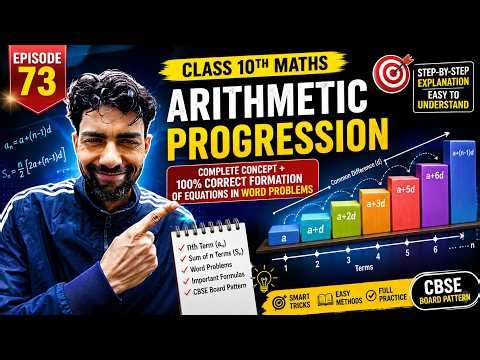 class 10th math | Arithmetic progression class 10th