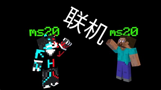 我的世界JAVA版基础联机教学