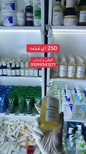 ‏#الشعب_الصيني_ماله_حل😂😂 #foryou #cupcut #explore #skincare