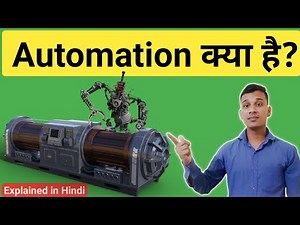 Automation क्या है? | What is Automation In Hindi | Automation Kya Hota Hai | Automation Explained