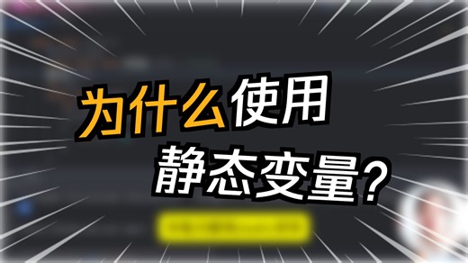 Java基础面试题之静态变量的作用？【码士集团-马士兵】