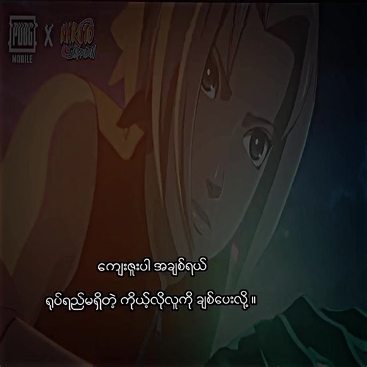 #စာတို . . @TikTok #PUBGMxNARUTO #PUBGM450 #KeepPlayingKeepWinning
