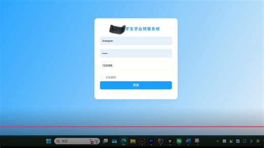 【适合大学生的毕设及参赛项目】基于 springboot 的学生学业智能预警系统（可发邮件）适合高校或教育机构使用