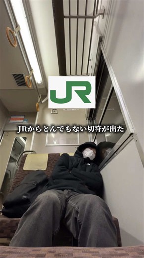 秋の乗り放題パス 2026年版｜利用期間・料金・発売日まとめ