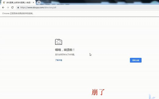 python爬虫模拟点击斗鱼直播翻页