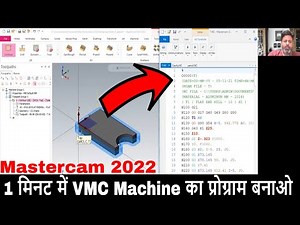 Vmc Program Mastercam 2022 | Mastercam 2022 one min tutorial | Mastercam cnc programming