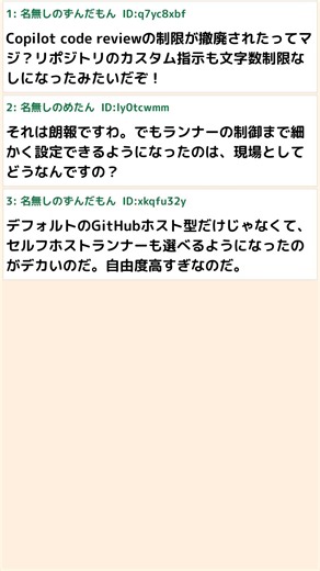 GitHub Copilotのコードレビュー機能が神アップデート！ #GitHub #AI【ずんだもん&四国めたん解説】