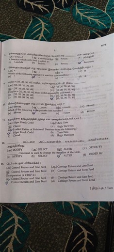 12th computer science public answer key 2026🤍