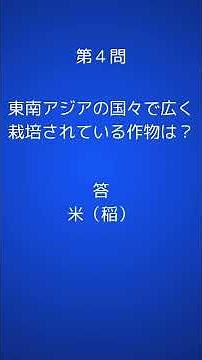 002中3実力テスト対策 一問一答式 地理 ＃慈友塾 #中学社会 ＃中3実力テスト #一問一答式 ＃苦手克服 ＃タイパ ＃復習