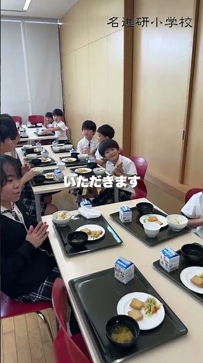 1.6年生 交流給食🍴#名進研小学校#愛知県#私立小学校#給食時間#交流会#学校行事#学校の日常#中学校受験#子育て