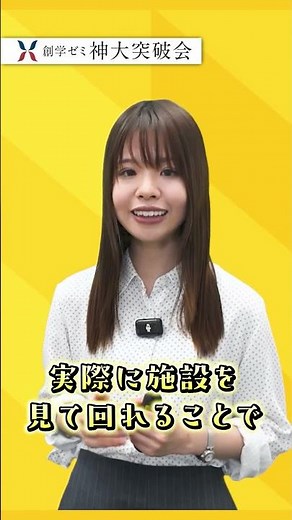 2026神戸大学オープンキャンパス完全ガイド #神戸大学 #神戸大オープンキャンパス #神戸大合格 #オープンキャンパス