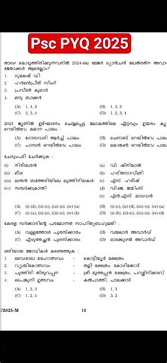 PSC PYQ 2025