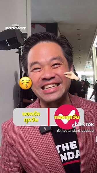 This or That ชอบอยู่คนเดียวหรือชอบอยู่กับเธอ! #thisorthatchallenge #thisorthat #TheStandardPodcast #เฮียวิทย์ #เกม