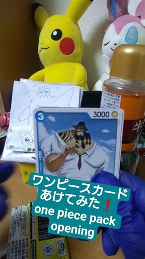 A complete disaster? Will I get God Enel when I open the One Piece card "Adventure on the Island ...