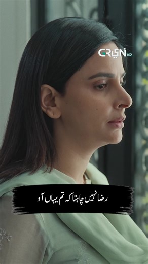 Pamaal Drama: Raza Ki Dard Bhari Kahani Aur Saba Qamar