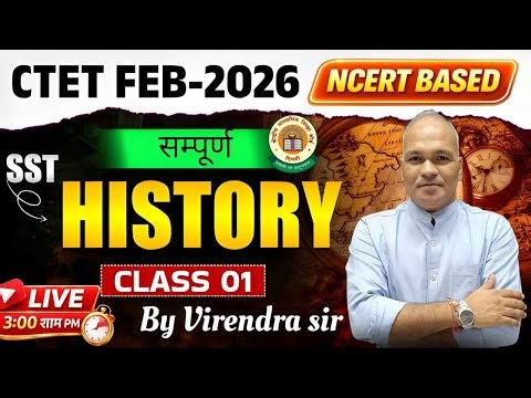 CTET FEB 2026 SST (History) Paper 2 I Class 1 I By virendra Sir I Live 3 Pm I #ctet #virendrasir