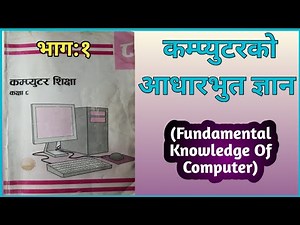 Computer Fundamental,Fundamental Knowledge Of Computer,Class 8 Computer,Unit 1,Part 1,BLE