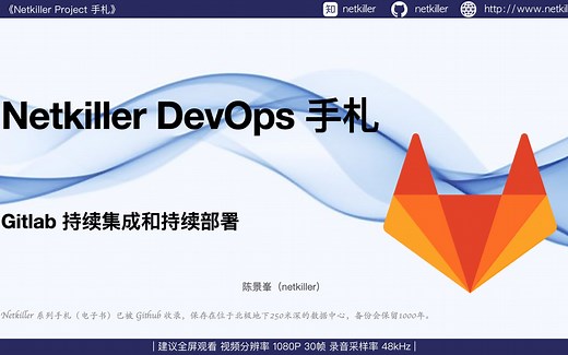 Gitlab CICD 配置