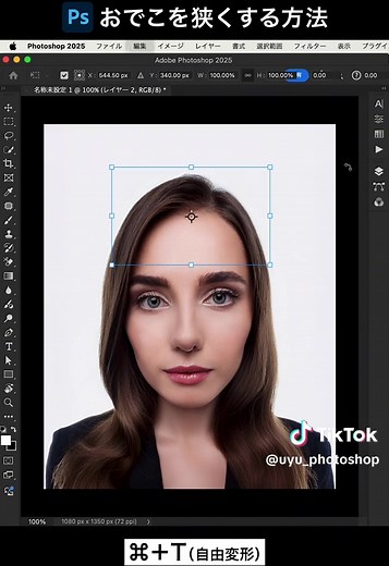 「おでこを狭くする方法」 今回使った“ワープ”という機能は、自由変形ではできない曲線的な変形ができる機能です。 歪みのある形に変えたい時などに直感的に調整することができます⭕️ −−−−−−−−−−−−−−−−−−−−−−−−−−−−−−−−−−−−−−−−− 【プロフィール】 ◾️元テレビ番組編集者／テロップデザイナー ◾️Photoshop歴7年 ◾️サムネイル制作の実績多数（現在3ch／登録者計165万人のチャンネルを継続受注） Photoshopのツールの使い方、テロップの作り方、時短テクニックなどを紹介しています！ サブ垢▶︎@3dtypo.photoshop −−−−−−−−−−−−−−−−−−−−−−−−−−−−−−−−−−−−−−−−− 次の投稿もお見逃しなく▶︎ @uyu_photoshop #photoshop #フォトショップ #photoshop初心者 #フォトショップ初心者 #photoshop練習中 #フォトショップ練習中 #photoshop講座 #フォトショップ講座
