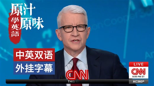 【中英文稿】CNN NEWS AC360° 20251112-0900每日新闻 美政府关门待解，特朗普经济承诺遭质疑；英国暂停与美国部分情报共享；反恐与音乐故事