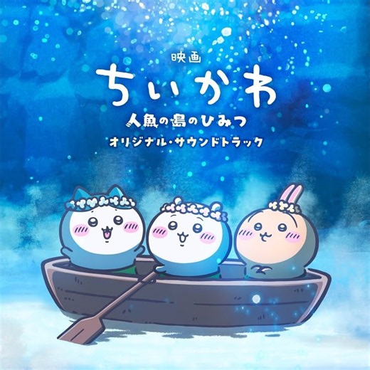Shima no Uta (The Island Song) (Siren's Acappella Version)