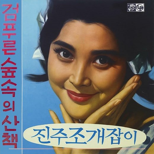 Billy Vaughn - Pearly Shells 1965