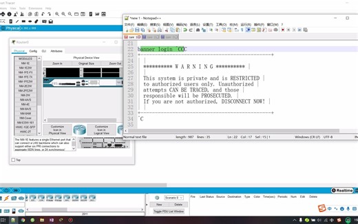07 cisco packet tracer初始化配置