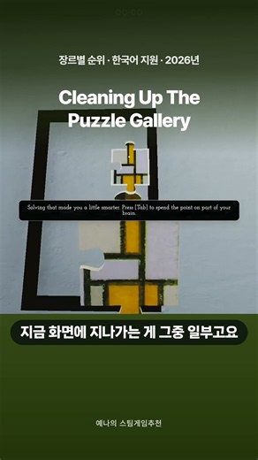 장르별 순위 9선 #shorts #스팀게임추천