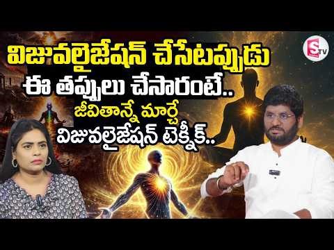 How To Do Visualization Perfectly | Power of visualization | subconscious mind | Anantha Sai Krishna