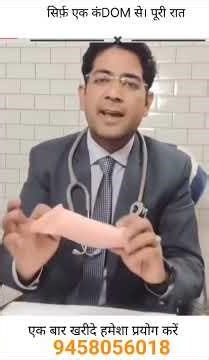 Title: Silicon Condom SexualHealth#SexualHealth#HealthEducation#CondomFacts#SiliconCo#youtube