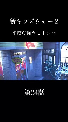 新キッズウォー - 勝ち組になるための努力