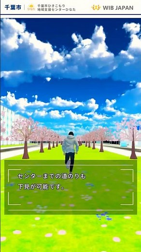 メタバースで広がる、できること。｜ひなばーす☀体験ガイド #02