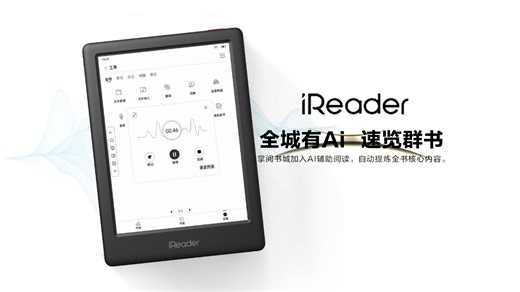 【国家补贴】掌阅（iReader） Neo2 6英寸 电子书阅读器 墨水屏电纸书