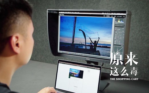 屏幕偏色太大？教你选择后期调色显示器 【原来这么毒】 40集