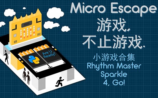 Micro:bit Python初学者成果展示