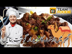 How to Cook Camel Meat at Home: Easy and Delicious Recipe #camelmeat