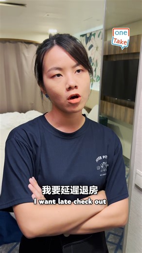 1.1M views · 4.4K reactions | 好多人住酒店為咗搲早啲check in，遲啲check out，真係乜都做得出… 乖啦！想慳就係留屋企，唔好攪人地啦… #ONETAKE #乞客 #latecheckout #酒店 —————————————————————﻿ Instagram：onetake.vdo﻿ YouTube：ONETAKE 一鏡過﻿ Facebook Group：ONETAKE 低能生活站 | Onetake 一鏡過 | Facebook